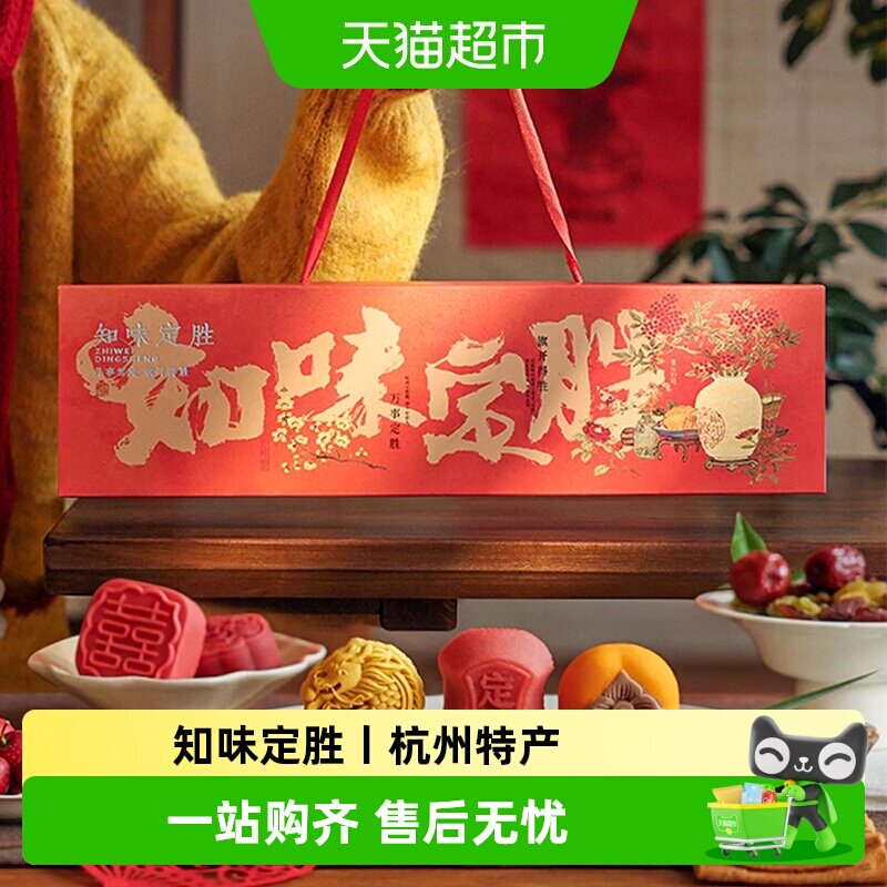 知味观定胜糕状元糕糕点点心图片