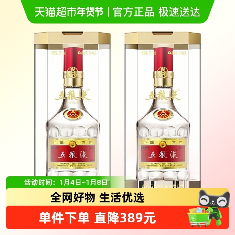 Wuliangye/����Һ ����˴� 52�� Ũ���� 500ml 2ƿ 1710Ԫ
