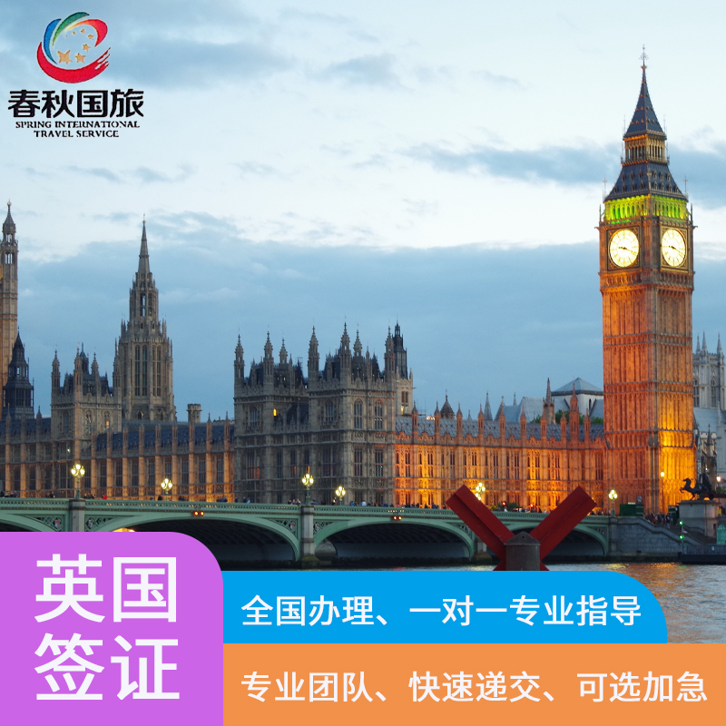 签证预约英国网址是多少_英国签证预约网址_预约英国签证网站