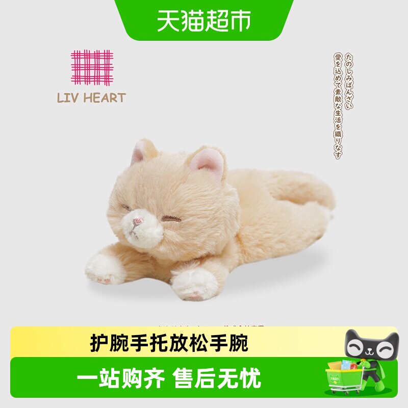 LIVHEART猫咪抱枕毛绒玩具礼物图片