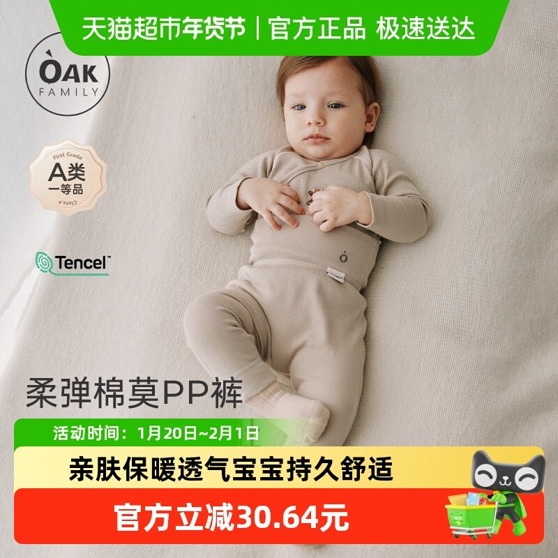 Oak Family秋季宝宝高腰护肚裤莫代尔棉长裤打底秋裤婴幼儿防着凉,童装/婴儿装/亲子装,裤子,淘宝优惠券,粉丝福利购,淘宝优惠卷