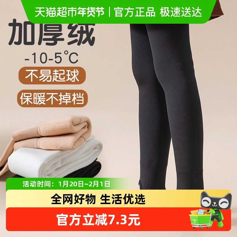 优可秀女童加绒连裤袜冬季踩脚打底裤白色女孩可外穿加厚打底袜冬,童装/婴儿装/亲子装,儿童袜子(0-16岁),淘宝优惠券,粉丝福利购,淘宝优惠卷