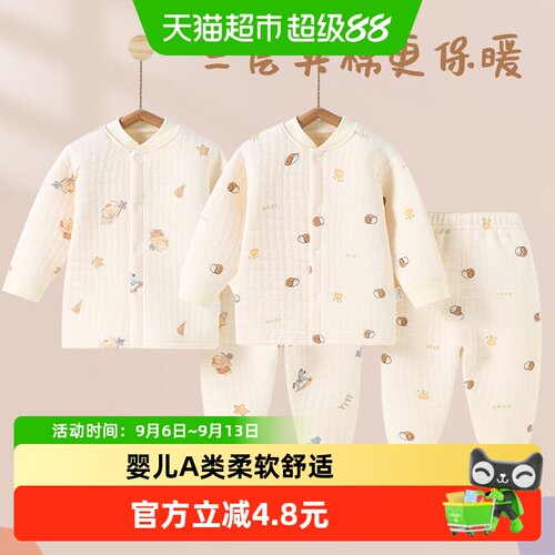 有吉小贝宝宝加棉保暖套装