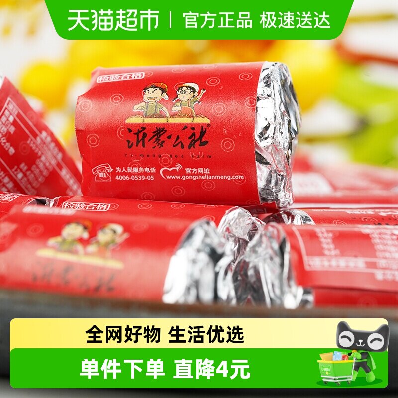 沂蒙公社果蔬山楂片160g/袋儿童年货小零食散装怀旧开胃零食山楂