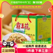 2kg粉条米排粉方便面米线粉丝早餐 霸王花速食米粉河源粉丝礼盒装