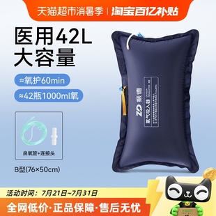 瓶孕妇专用家用老人急救大容量吸氧器包 振德医用氧气袋1袋便携式