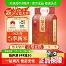 T19266黑龙江粳米 2024年新米 东北大米五常大米鹰标地标GB