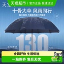天堂伞纯色雨伞加大加固抗风雨伞双人折叠便携商务伞十骨大伞男士