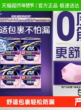 苏菲卫生巾超熟睡安心裤0皮筋防漏透气姨妈巾M码【官方正品】