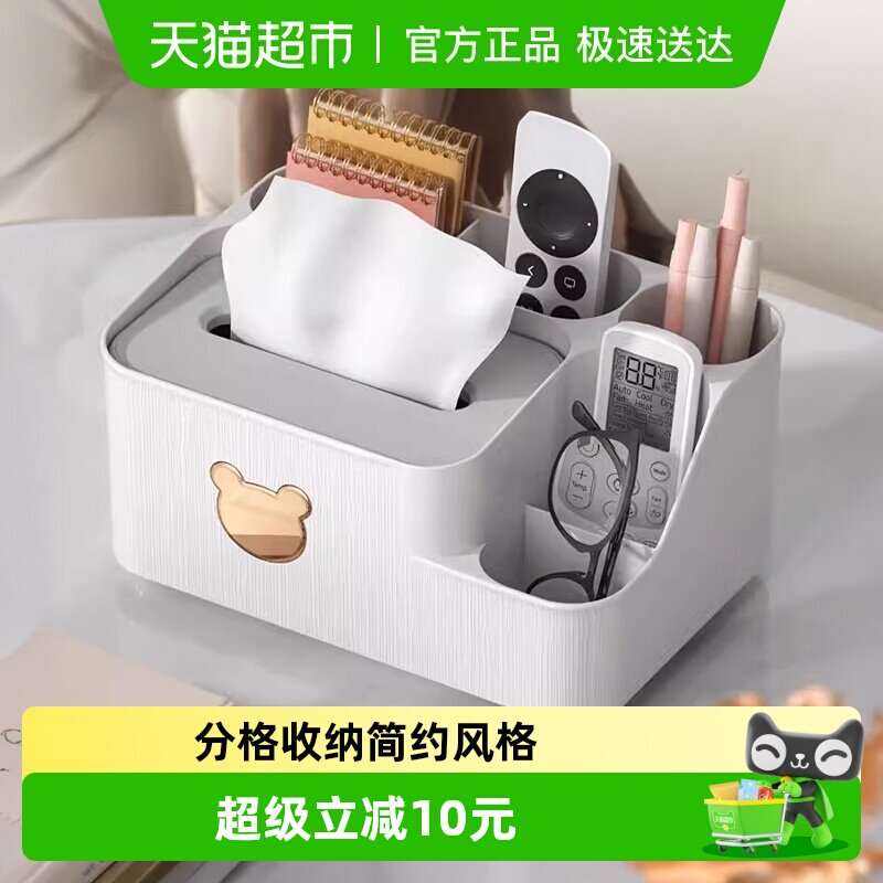 优勤纸巾盒轻奢桌面收纳盒多功能遥控器整理置物盒餐桌抽纸盒