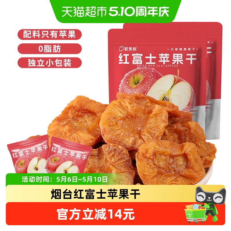 鲜美利红富士苹果干水果干488g0脂肪独立包装孕妇健康零食