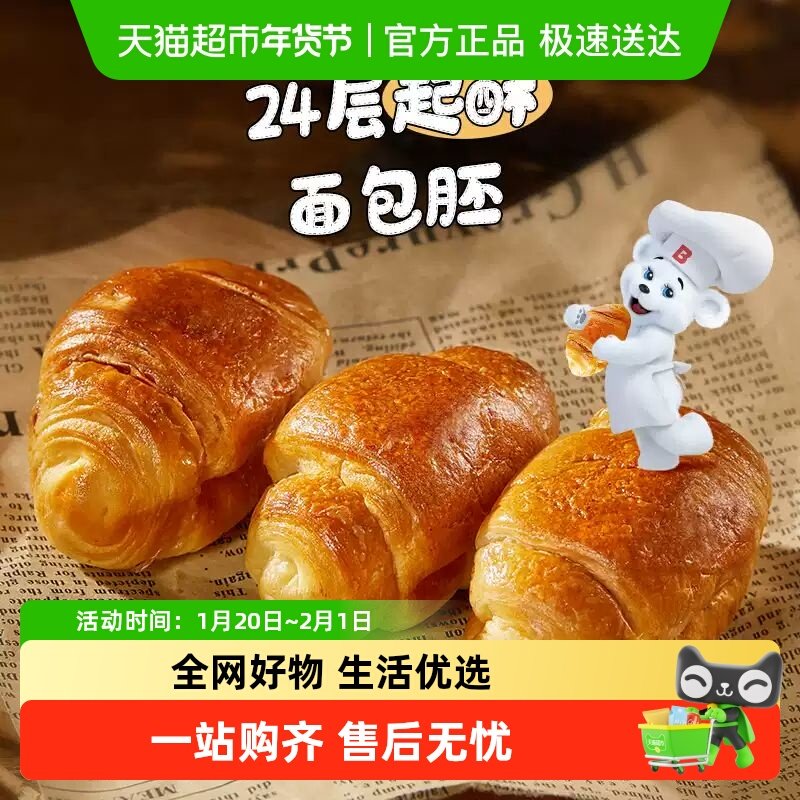 宾堡迷你多菲角巧克力面包牛角爆浆流心可颂,粮油调味/速食/干货/烘焙,贝果/吐司/杂粮面包预制品,淘宝优惠券,粉丝福利购,淘宝优惠卷