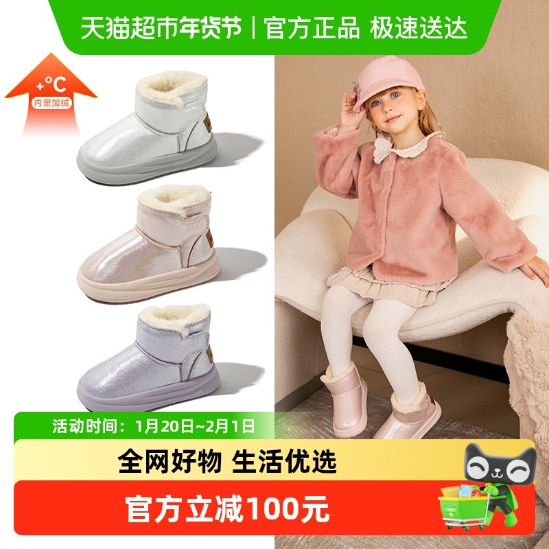 百丽童鞋儿童雪地靴女童冬季加绒宝宝棉鞋新款短靴小童大棉鞋,童鞋/婴儿鞋/亲子鞋,雪地靴,淘宝优惠券,粉丝福利购,淘宝优惠卷