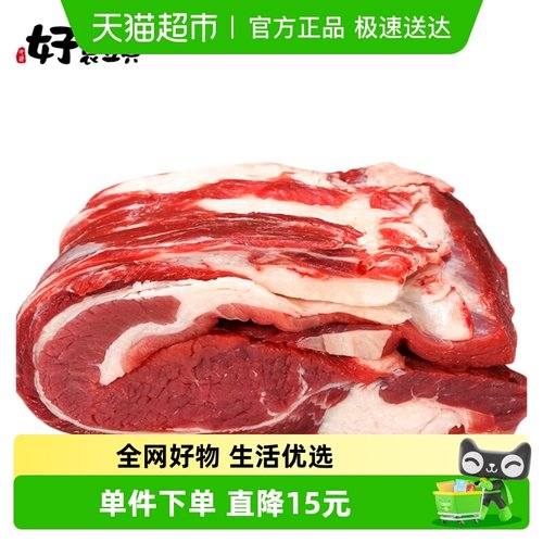好袁头新鲜内蒙生牛肉牛腩肉