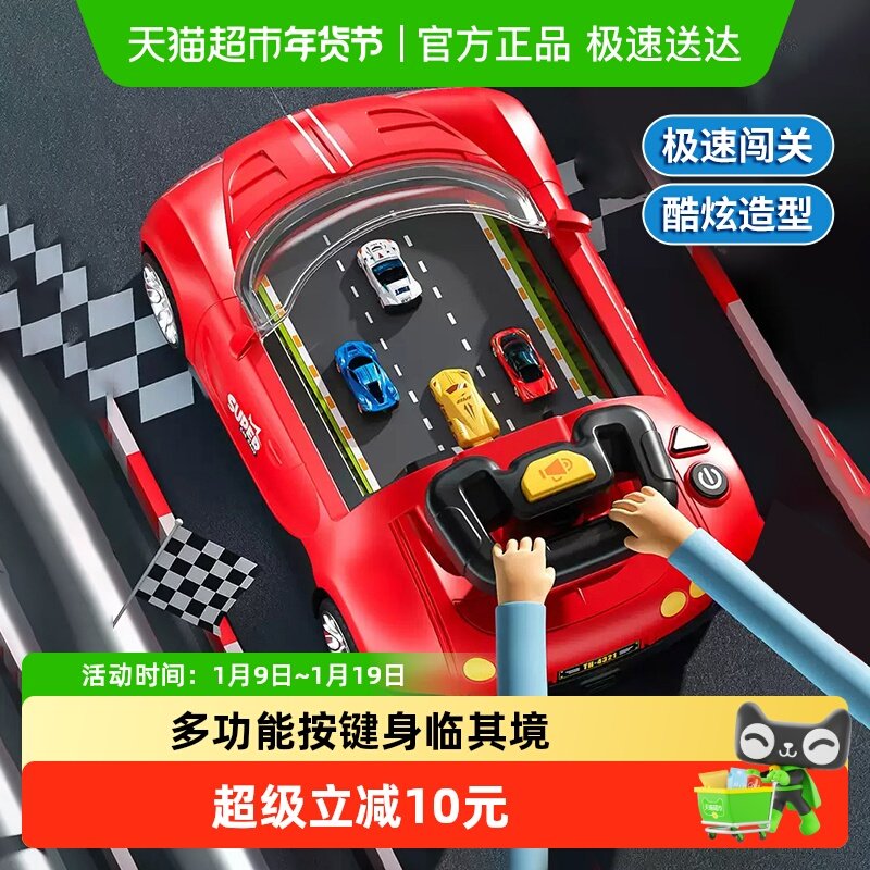 赛车闯关大冒险游戏机益智汽车玩具模拟驾驶开车男女孩生日礼物