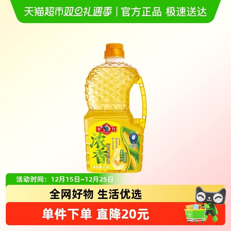 多力浓香玉米油1.8L食用油非转基因