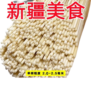 正宗新疆手工粗圆拉条子养生粉手擀面挂面美味凉面正宗挂面面条