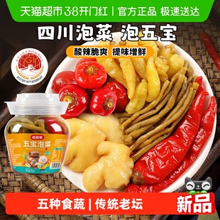 稻稻熊五宝正宗四川泡菜泡小米椒泡姜泡酸豇豆泡小米辣传统酸菜