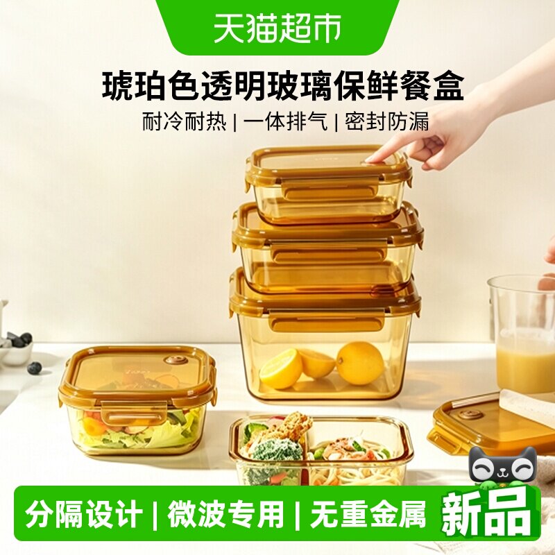 EKCO玻璃材质分格设计保鲜盒饭盒图片
