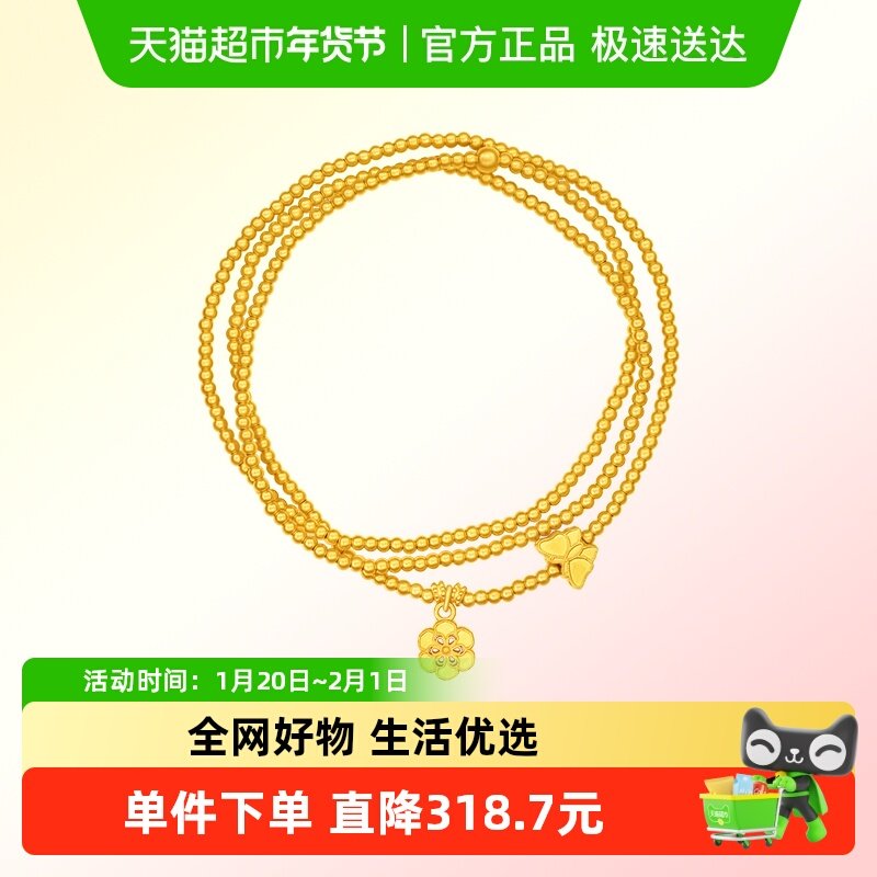 新款周大福传承蝶恋花蝴蝶桃花足金黄金手链女计价F235002礼物,黄金,计价黄金摆件,淘宝优惠券,粉丝福利购,淘宝优惠卷