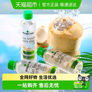 maprao纯果汁100%鲜榨椰子水235ml 9瓶HPP果汁饮料泰国进口