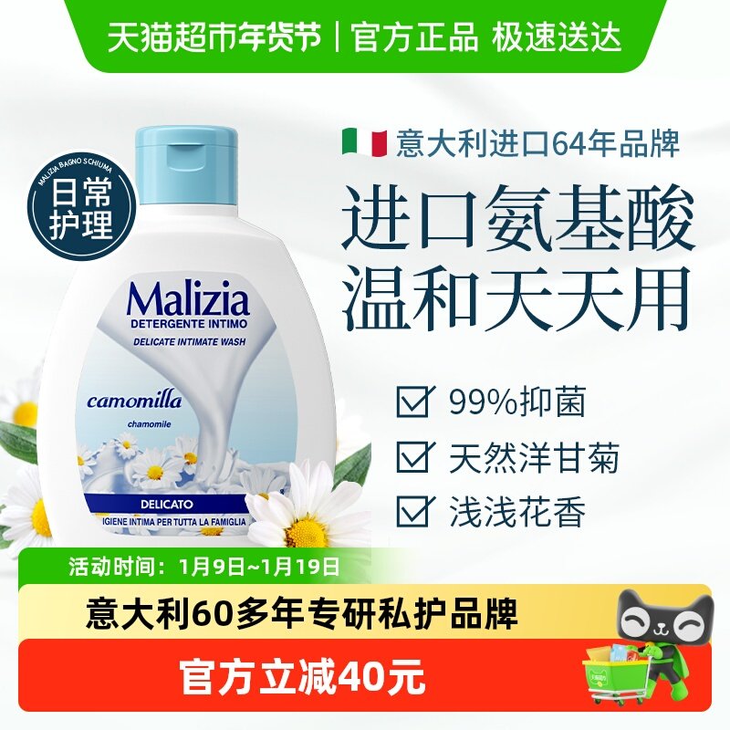 玛莉吉亚意大利进口女士私处洗护液私密护理液阴道清洗液养护正品,洗护清洁剂/卫生巾/纸/香薰,私处洗液,淘宝优惠券,粉丝福利购,淘宝优惠卷
