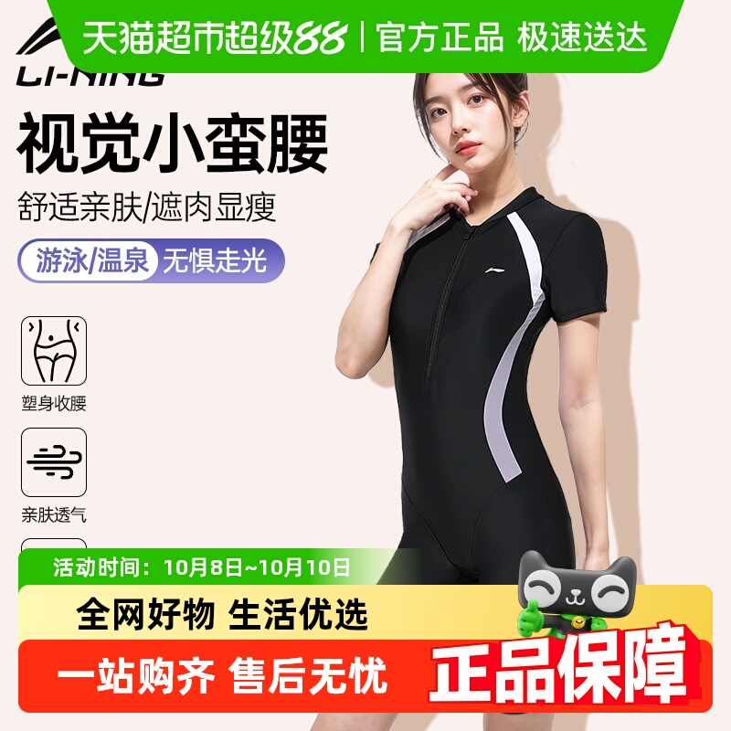 李宁女款保守2024新款大码泳衣