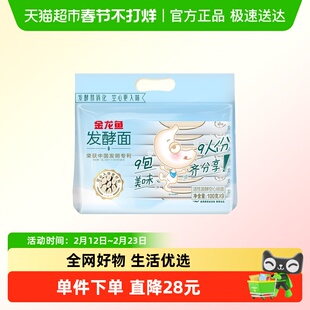 金龙鱼活性发酵空心挂面100g*9包汤面拌面易消化早餐夜宵方便速食