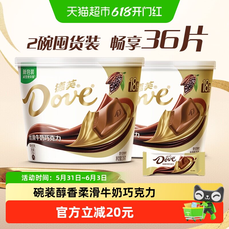 德芙纯正可可脂丝滑牛奶巧克力