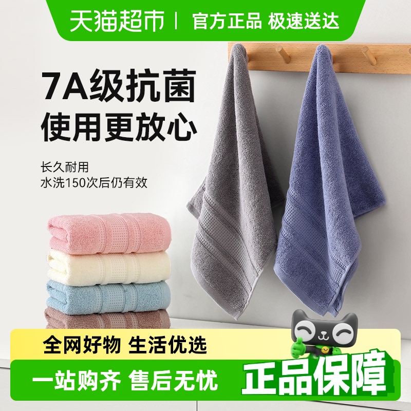 三利纯棉毛巾7A抗菌洗脸家用吸水