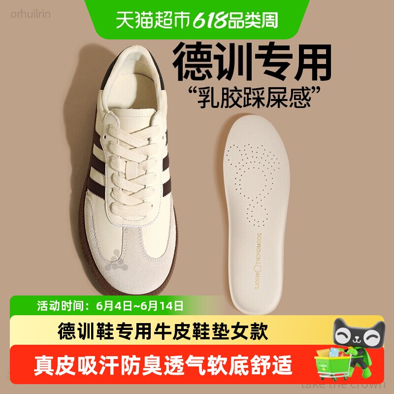 适用于百丽德训鞋专用鞋垫女款加厚乳胶牛皮吸汗透气软底舒适男款
