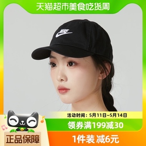 NIKE耐克儿童遮阳帽子运动帽子休闲透气棒球帽FB5063-010