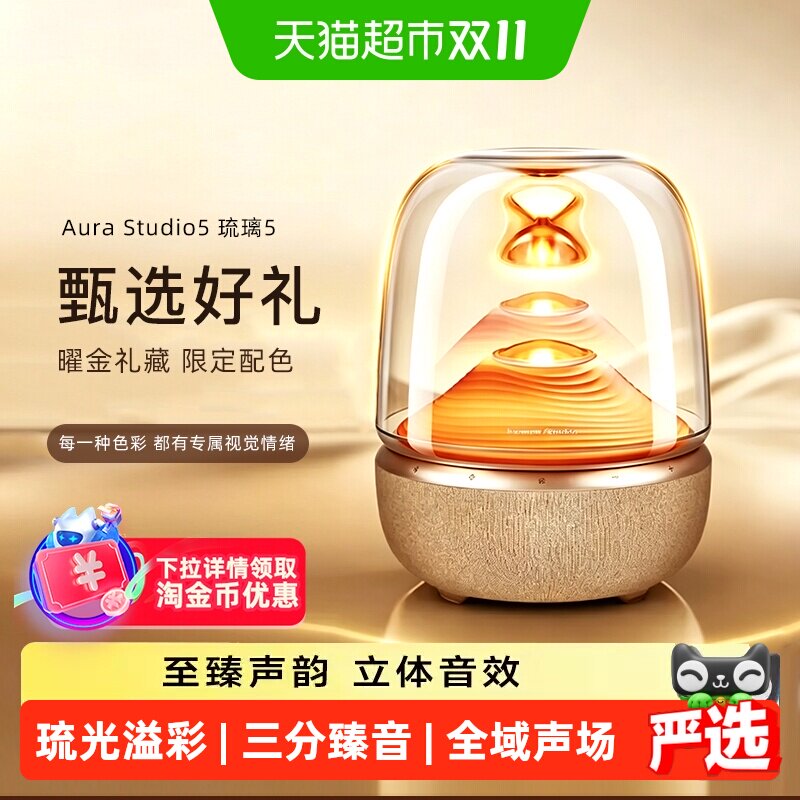哈曼卡顿琉璃5代蓝牙音箱大音量高音质低音炮居家氛围灯礼物音响