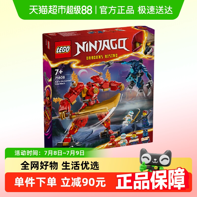 乐高火系元素儿童拼插积木玩具