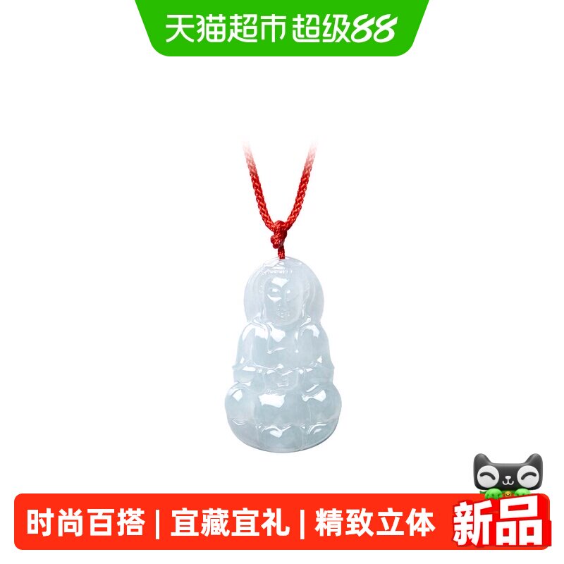 周大福经典翡翠观音玉坠送礼图片