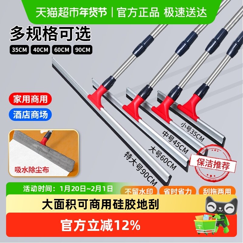 地刮地面刮水器地板商用地挂硅胶刮地拖把卫生间魔术扫把刮刀神器,家庭/个人清洁工具,扫把,淘宝优惠券,粉丝福利购,淘宝优惠卷