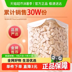 神经猫冻干猫零食狗狗猫咪宠物冻干鸡肉粒鸡小胸冻干桶猫粮混合
