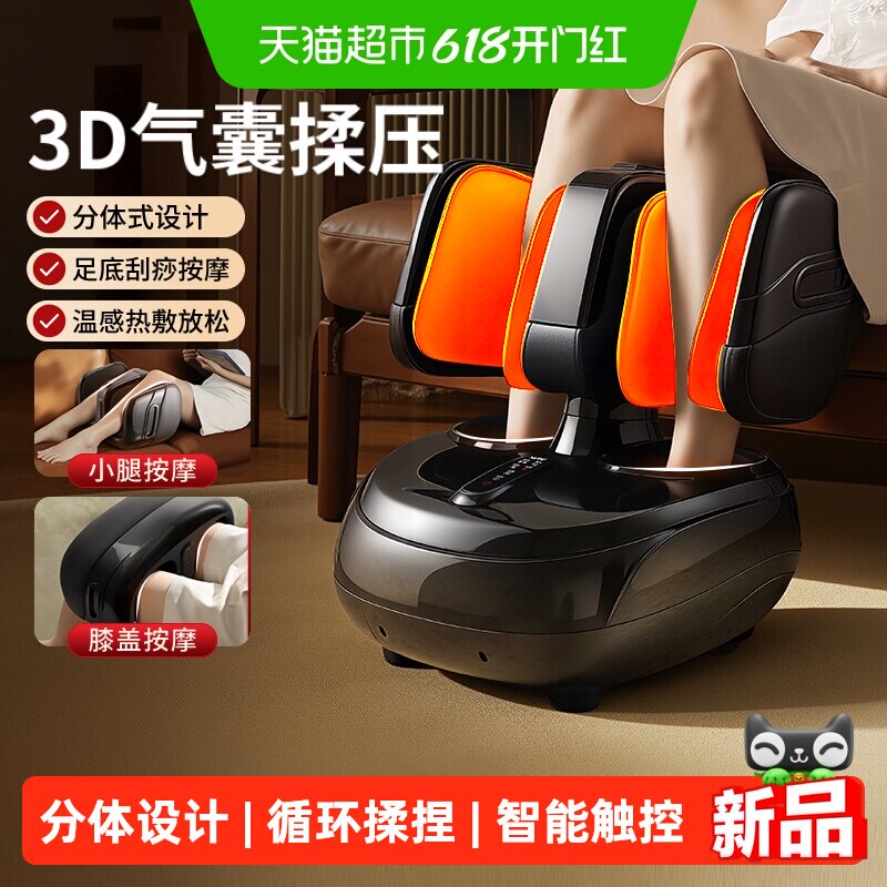 奥克斯AJA-LL-Z33足疗机家用全自动分体式3D气囊揉捏足底按摩器