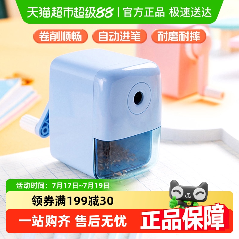 包邮Deli得力卷笔刀学生多功能