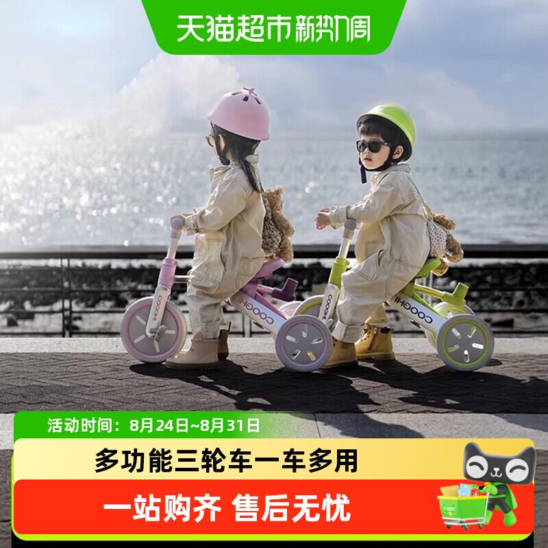 酷骑K3儿童三轮车加厚车轮便携
