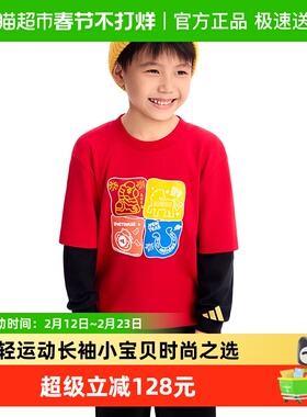 阿迪达斯童装儿童圆领卫衣26马年新年款男小大童假两件上衣KV6980