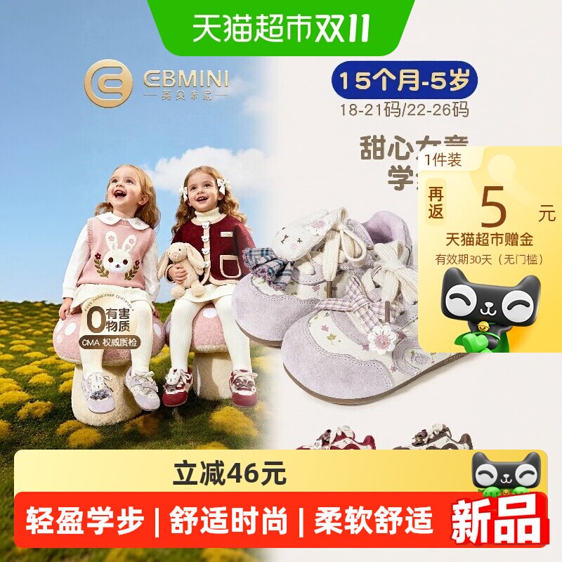 英贝米尼秋季新款女童学步鞋