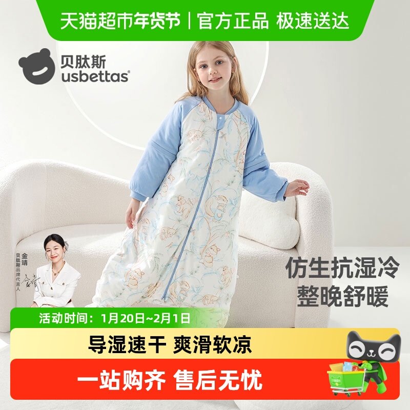 贝肽斯【肽柔】儿童纱布睡袋小学生春秋中大童分腿睡袋防踢被神器,婴童用品,睡袋/防踢被,淘宝优惠券,粉丝福利购,淘宝优惠卷