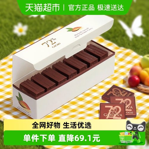 歌帝梵72%巧克力21片×1盒×1组