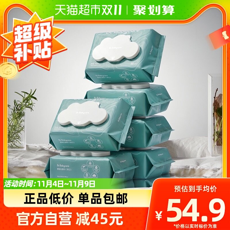 babycare婴儿湿巾手口加厚湿纸巾80抽*6包非棉柔巾湿巾纸怎么样,好用不?