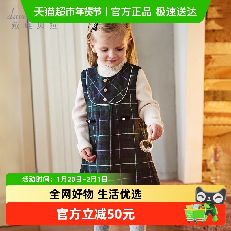 戴维贝拉女童连衣裙2025秋冬新款儿童加绒毛呢背心裙宝宝裙子A类,童装/婴儿装/亲子装,连衣裙,淘宝优惠券,粉丝福利购,淘宝优惠卷
