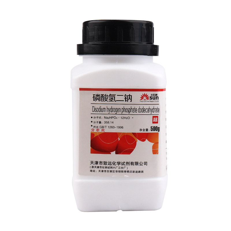 无水磷酸氢二钠 国药分析纯ar500g磷酸氢二钠化学试剂 现货包邮