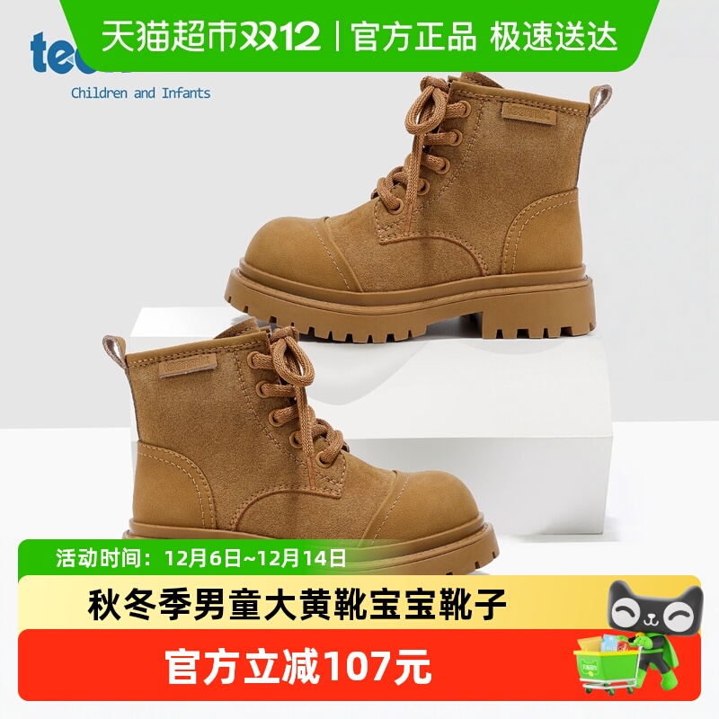 Teenmix/天美意休闲马丁靴皮靴