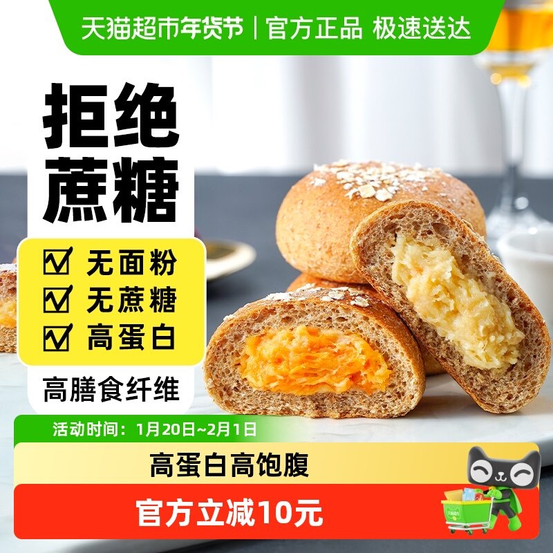 禾念无面粉燕麦肉松欧包粗粮面包无糖精糖尿人早餐代餐专用零食品,粮油调味/速食/干货/烘焙,贝果/吐司/杂粮面包预制品,淘宝优惠券,粉丝福利购,淘宝优惠卷