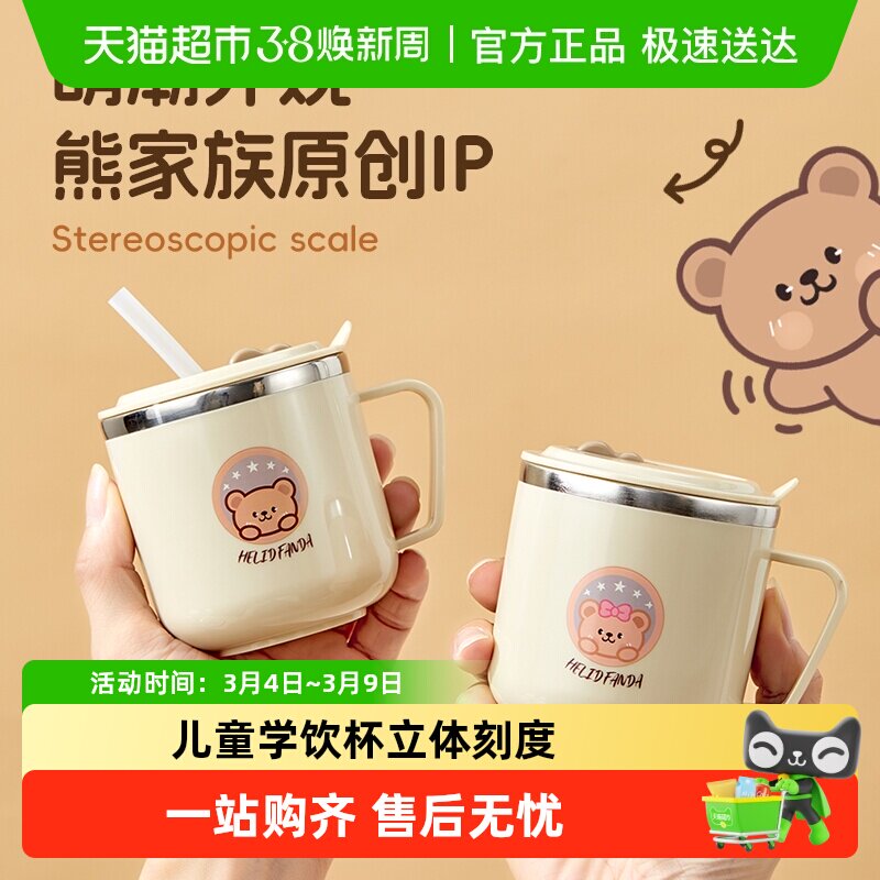 沃德百惠316不锈钢儿童带刻度喝水杯子宝宝防烫卡通吸管杯学饮杯